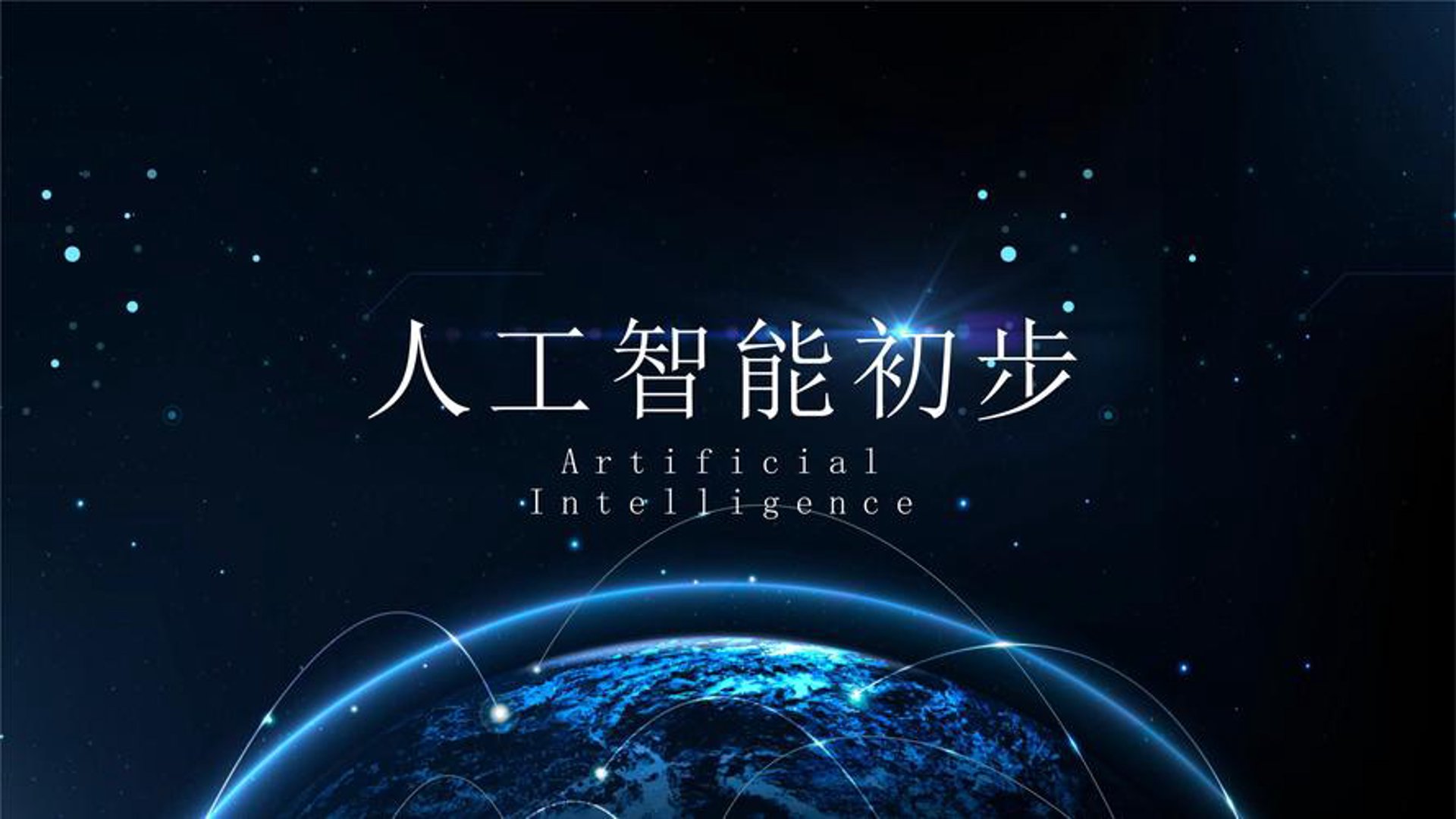 天优信息技术